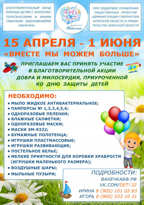 вместе мы можем больше2